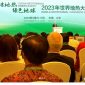 Suasana Kongres Panas Bumi Sedunia 2023 di Beijing